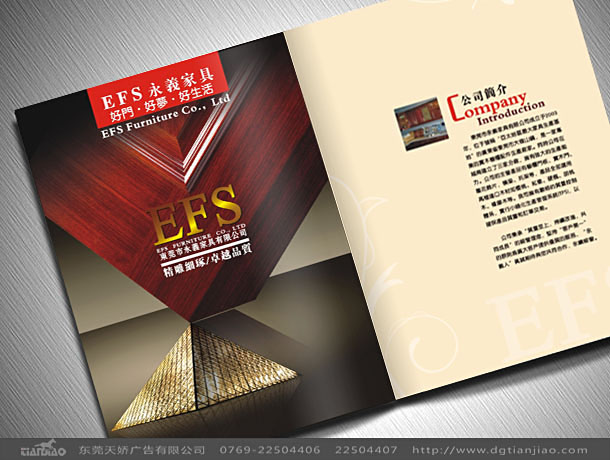 家具畫(huà)冊(cè)設(shè)計(jì)