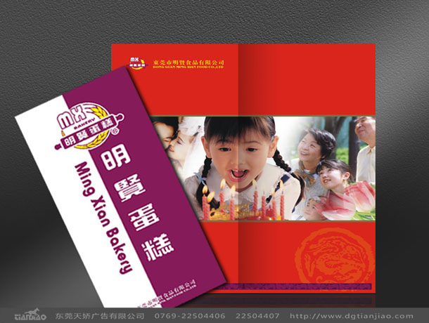 東莞蛋糕畫(huà)冊(cè)設(shè)計(jì)