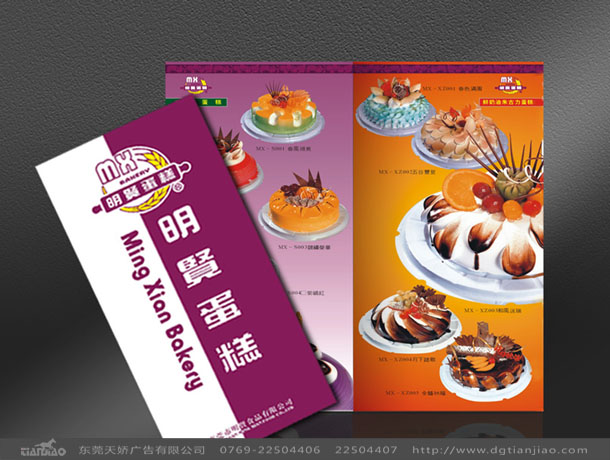 蛋糕畫(huà)冊(cè)設(shè)計(jì)
