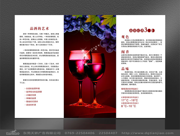 東莞畫(huà)冊(cè)設(shè)計(jì)