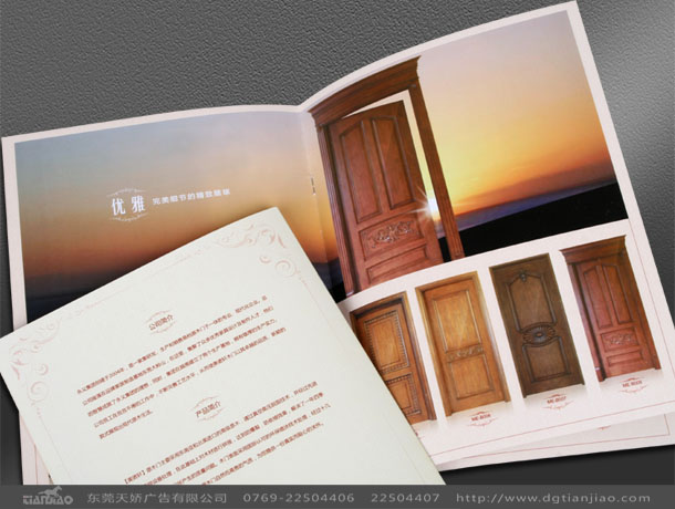 家具產品目錄設計