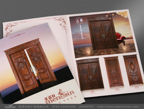 東莞家具畫冊設計