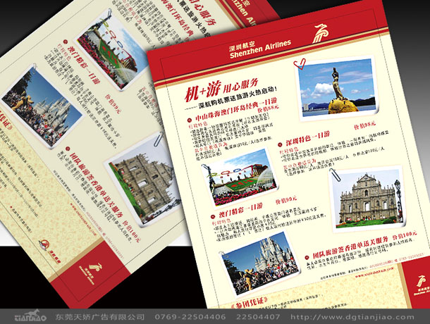 公司形象海報(bào)設(shè)計(jì)