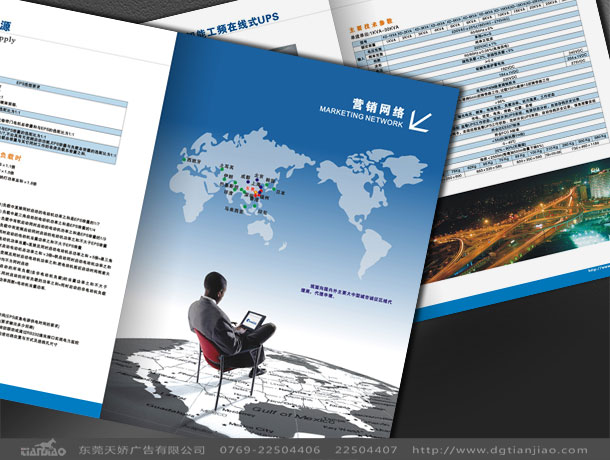 東莞產(chǎn)品畫冊(cè)設(shè)計(jì)