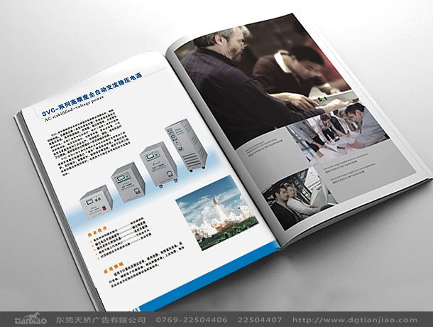 東莞UPS產(chǎn)品畫冊(cè)設(shè)計(jì)