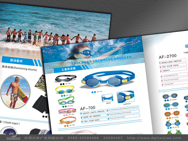 東莞畫冊(cè)設(shè)計(jì)