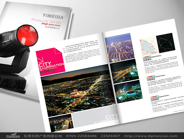 畫冊(cè)設(shè)計(jì)、畫冊(cè)型錄設(shè)計(jì)