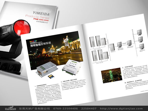 專業(yè)畫冊(cè)設(shè)計(jì)、東莞廣告設(shè)計(jì)