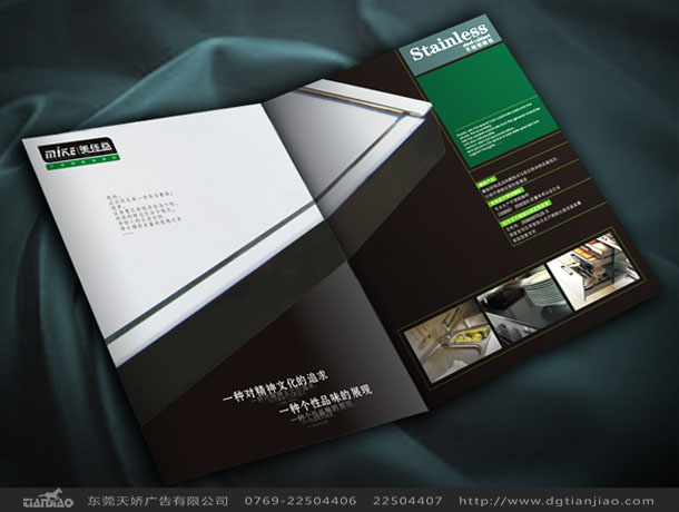 廚具畫冊設(shè)計、廚具樣本設(shè)計