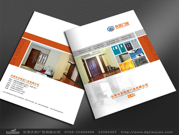 東藍門業(yè)畫冊設計欣賞