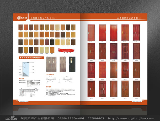 東藍門業(yè)畫冊設計欣賞