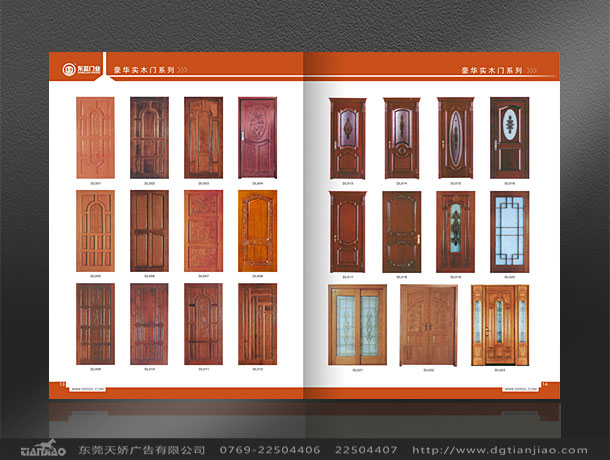 東藍門業(yè)畫冊設計欣賞