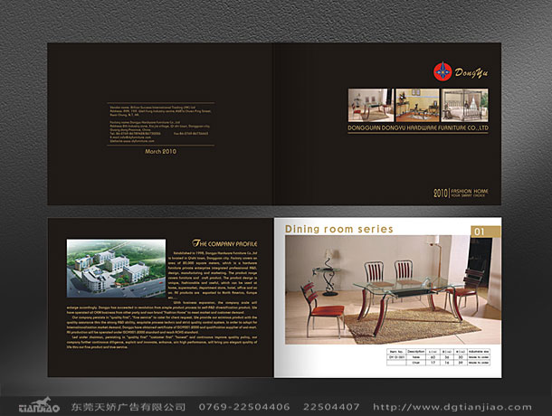 家具畫冊設(shè)計(jì)、家具封面設(shè)計(jì)