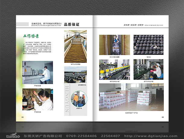 東莞廣告公司、平面設(shè)計(jì)