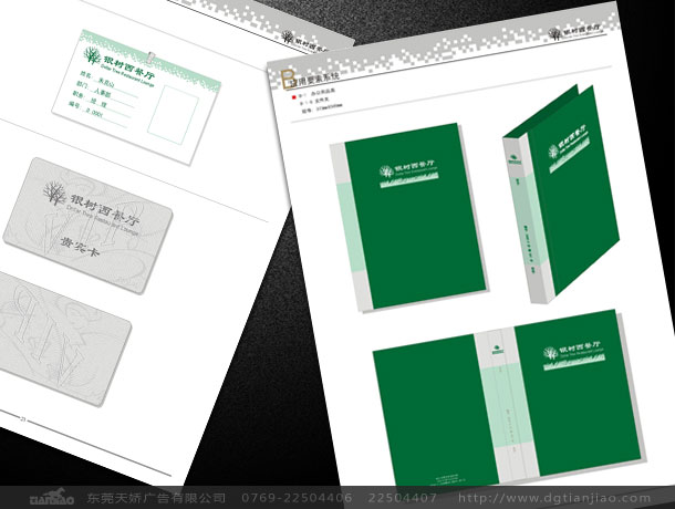 餐廳、酒店貴賓卡設(shè)計(jì)