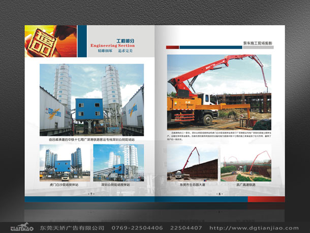 呂威工程設備宣傳冊設計