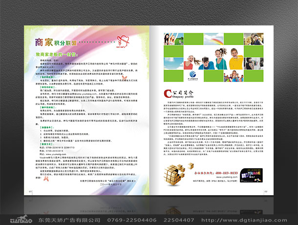 畫冊設計、彩頁設計