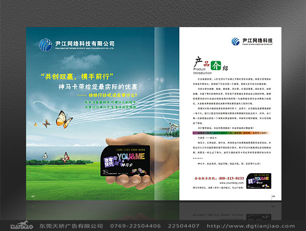 形象畫冊設計、產(chǎn)品畫冊設計