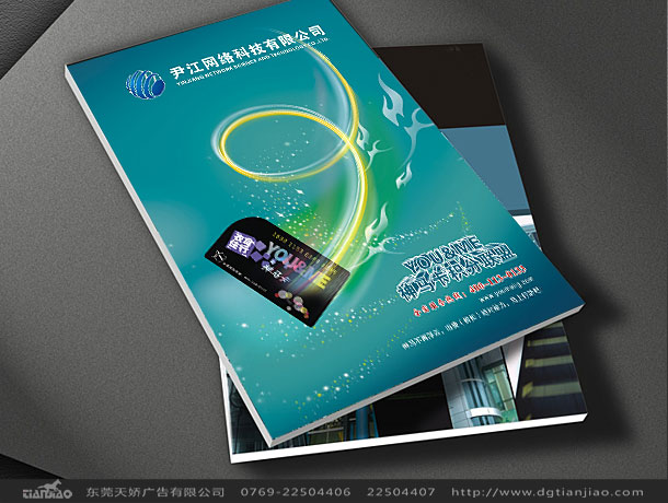 實業(yè)公司畫冊設計、促銷畫冊設計