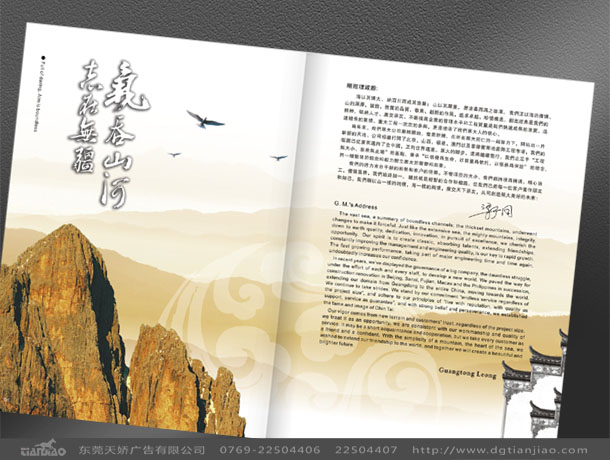 東莞裝飾畫冊(cè)設(shè)計(jì)