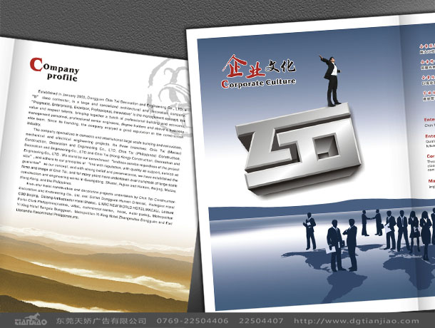 東莞裝飾工程畫冊(cè)設(shè)計(jì)