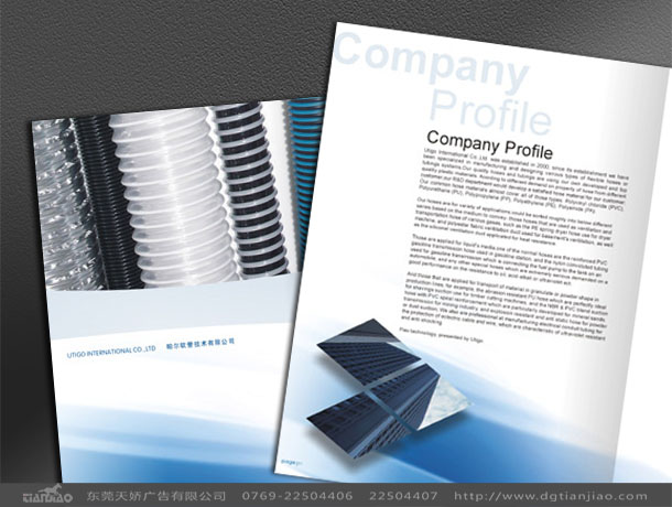 2020年軟管產(chǎn)品畫冊(cè)設(shè)計(jì)制作案例