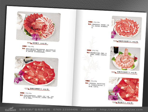 東莞火鍋菜譜設(shè)計(jì)