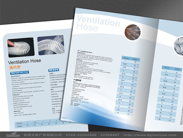 2020年軟管產(chǎn)品畫冊(cè)設(shè)計(jì)制作案例