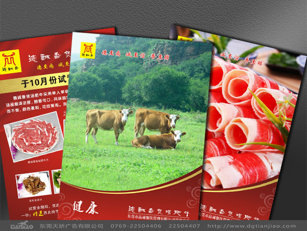 東莞湘菜菜牌設(shè)計(jì)