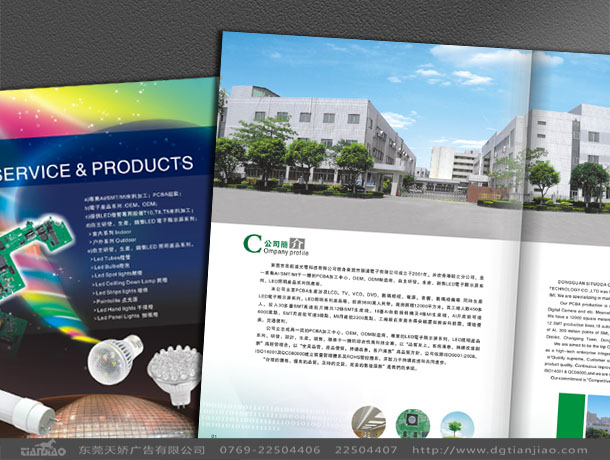 思拓達(dá)光電產(chǎn)品目錄設(shè)計(jì)制作欣賞