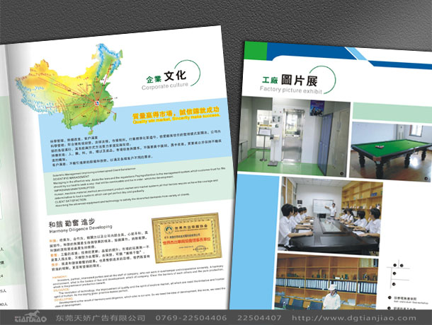 思拓達(dá)光電產(chǎn)品目錄設(shè)計(jì)制作欣賞