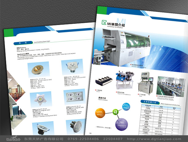 思拓達(dá)光電產(chǎn)品目錄設(shè)計(jì)制作欣賞