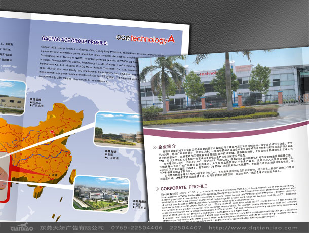 東莞畫冊(cè)設(shè)計(jì)