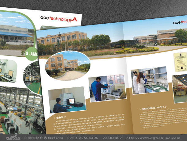 東莞展會(huì)畫冊(cè)設(shè)計(jì)