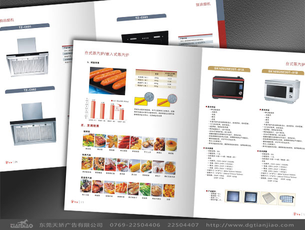 東莞畫冊設計印刷