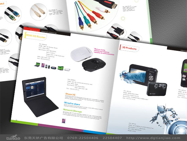 東莞展會目錄設(shè)計