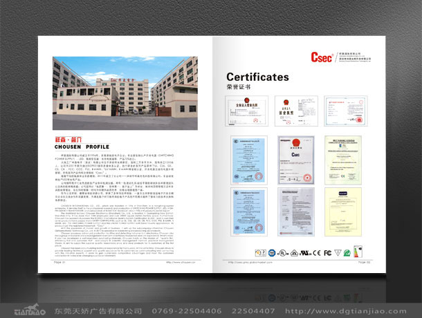 深圳畫冊(cè)設(shè)計(jì)、深圳彩頁設(shè)計(jì)