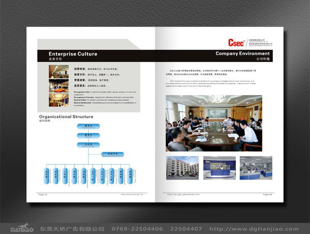 東莞畫冊(cè)設(shè)計(jì)、東莞LED畫冊(cè)設(shè)計(jì)