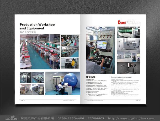 東莞展會(huì)畫冊(cè)設(shè)計(jì)、東莞目錄設(shè)計(jì)