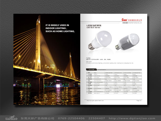 東莞目錄畫冊(cè)印刷、東莞產(chǎn)品畫冊(cè)設(shè)計(jì)