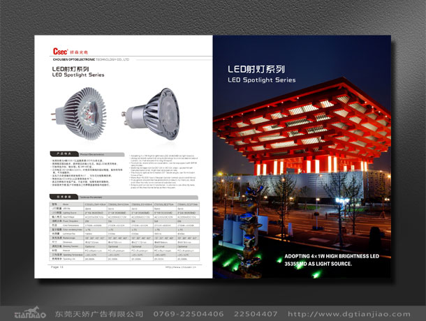 東莞目錄攝影、畫冊(cè)設(shè)計(jì)印刷