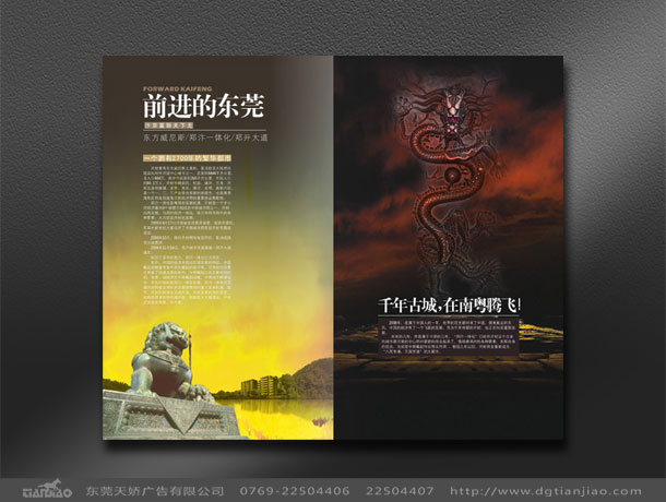 東莞目錄設計、家具產品目錄設計、東莞產品畫冊設計