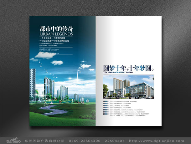 東莞彩頁設計、東莞型錄設計、東莞樣本設計