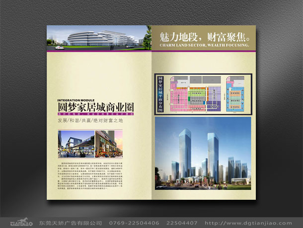 東莞包裝設計、東莞標志設計、東莞VI設計、東莞LOGO設計