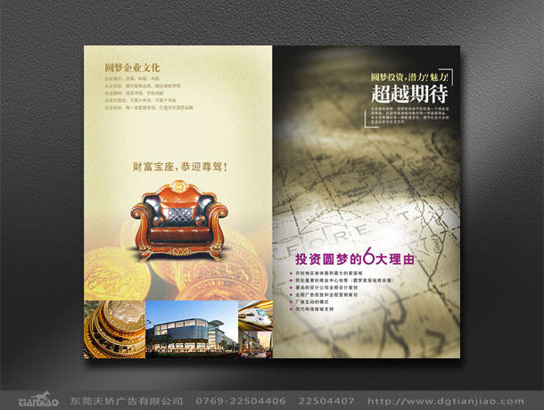 東莞商標設計、東莞海報設計、東莞產品資料設計