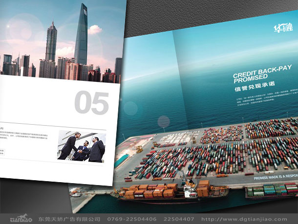 華融品牌宣傳品設(shè)計案例分析