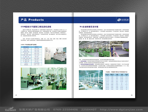 東莞目錄設(shè)計(jì)、東莞產(chǎn)品目錄設(shè)計(jì)、東莞產(chǎn)品畫冊設(shè)計(jì)