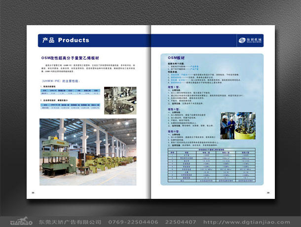 東莞設(shè)計(jì)公司、東莞廣告公司、東莞畫冊設(shè)計(jì)、東莞廣告設(shè)計(jì)