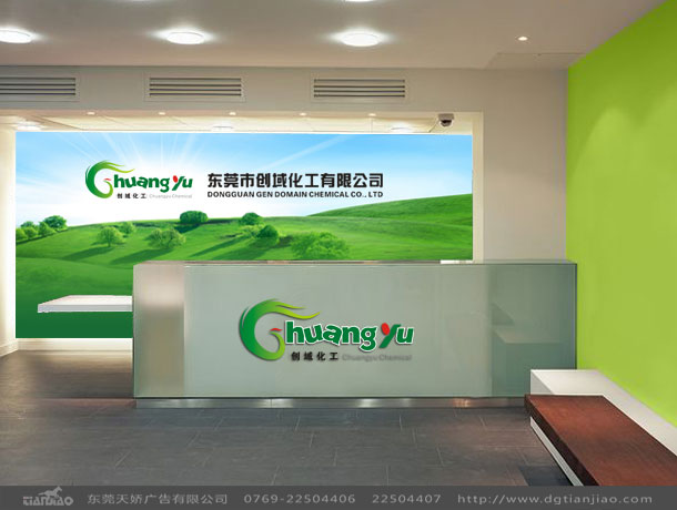 東莞公司形象設(shè)計(jì)、東莞形象墻設(shè)計(jì)