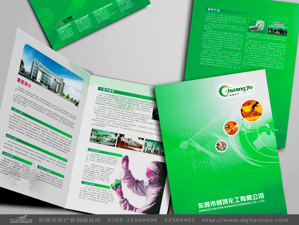 東莞畫冊(cè)設(shè)計(jì)、東莞產(chǎn)品說明設(shè)計(jì)